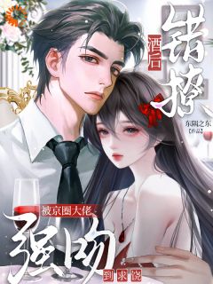 有名无实联姻，转眼变成热恋超甜宠