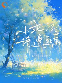 小乖，请遵医嘱