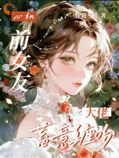 电视上看到穷男友，他身家千亿