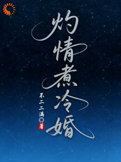 说好各过各的，他却动了心