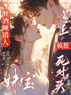 缠上疯批后，甜度直接超标了