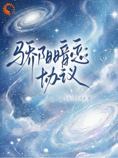 他的肆意褪了锋芒，我的暗恋藏不住了