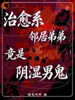 说好的结婚，姐姐怎么跑了呢？