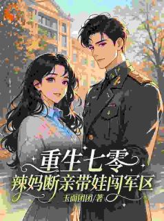 别惹！她是顶级大佬座上宾