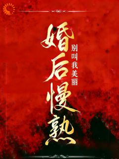 雪天奔袭，他把我宠进骨子里