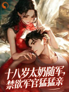 穿书：在七零年代当十八岁太奶