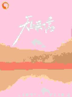 你说不爱，我结婚你又抢婚？