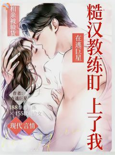 失业欠债跌谷底，被大佬捞上岸