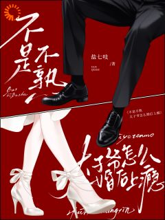 闪婚第一天，我把丈夫当渣男揍了