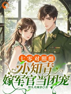 穿书成炮灰，开局粉碎重生女主的阴谋