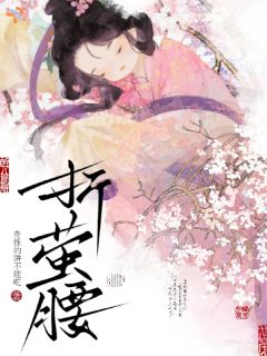 良缘天定：回京后拿捏冷面指挥使