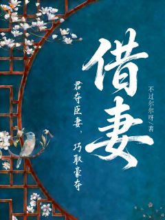 医者仁心惹了祸，他把我困在身边