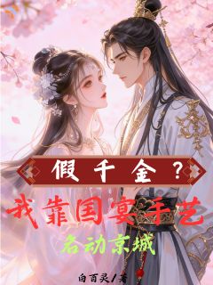 被赶出家门，她靠馄饨摊养活一家