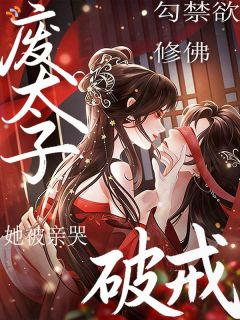 重生遇他一眼，便注定这一世尘缘