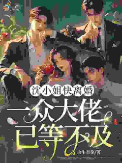 再相逢时，我被人护在怀里笑