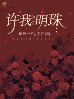 一身傲骨的他红了眼，亲手砸碎了枷锁