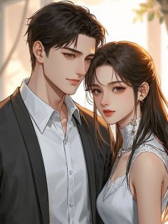 我撤资后号称最佳投资人的未婚夫跪了