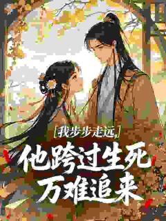 谢灵犀陆彻《恶毒公主重生后，驸马发了疯》全文(谢灵犀陆彻)章节免费阅读