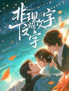 孕期大出血老公冷笑，国宝神棍救我，渣男全家陪葬