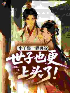 疯批别过来，美娇娇拒绝强制爱