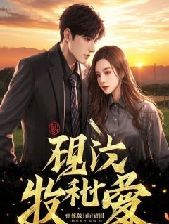 妹妹走丢后，妈妈疯了
