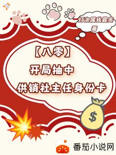 八零：开局抽中供销社主任身份卡