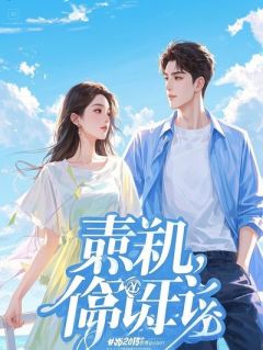 总裁他半夜偷偷和婴儿谈判