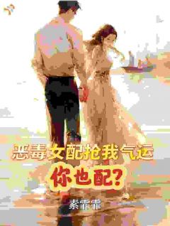 伪白莲堂姐，重生后我让你现原形