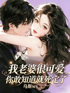 任务让他讨厌我，结果他偏执依赖