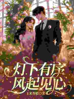 成熟男人的顶级克制：忍到重逢才说爱