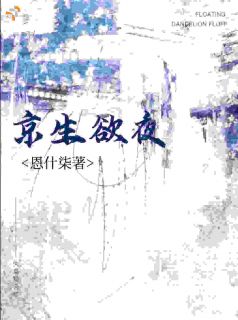 提离婚那天，高冷大佬疯了