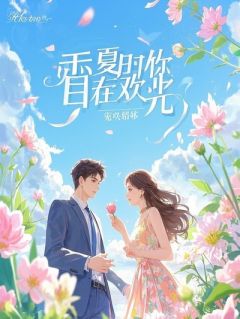余烬，错过再无爱意