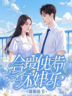 残忍暴君今天也在给我暖脚