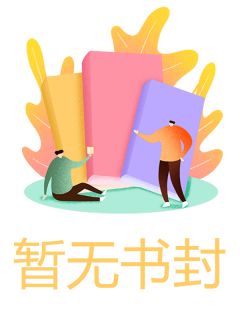 沉入万米深海三年，我死后他们疯了
