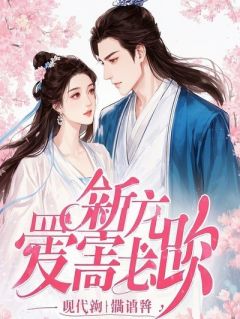 回声星云的失忆恋人