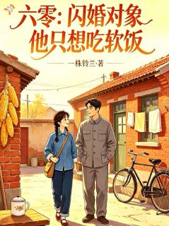 独身女招赘婿，喜得空间隐形大佬