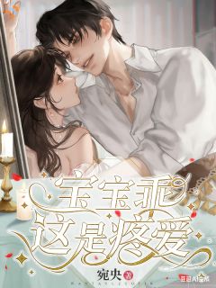 宝宝乖，这是疼爱
