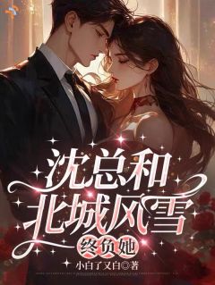曾视你为救赎，终究全是伤