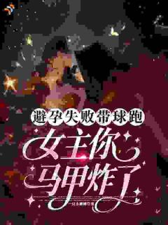宝宝，你可要藏好哦！