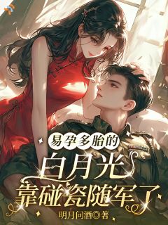 年代文咸鱼：碰瓷男主喜提儿女双全