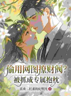 恶毒女配靠手艺极限保命