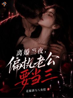 往日温柔全是假，他骨子里偏执
