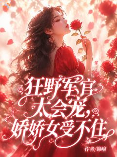 老公提分开我撒娇，他耳尖红透说算了