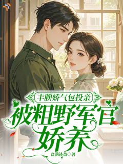 朱砂痣归来，他彻底失控