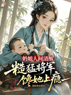 穿越救外甥，却被大佬们盯上了？