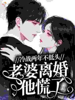 老婆，今晚我能上床睡觉吗