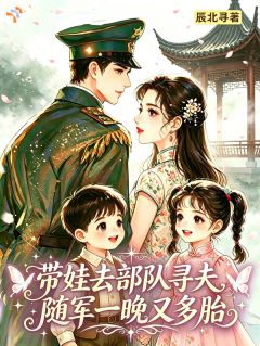 全家吸血？她穿越七零掀桌了