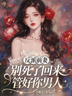 一改懦弱本性，霸气掌掴绝情夫君
