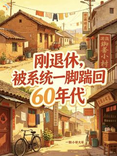 本想回城撒手不管，看到娃心软了