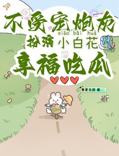 亲哥冷漠姐姐抢婚，我让他们自食恶果